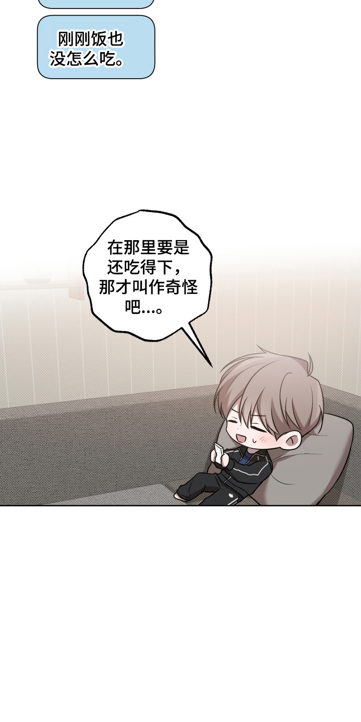 温柔谎言 - 被牵着鼻子走 - 第7页