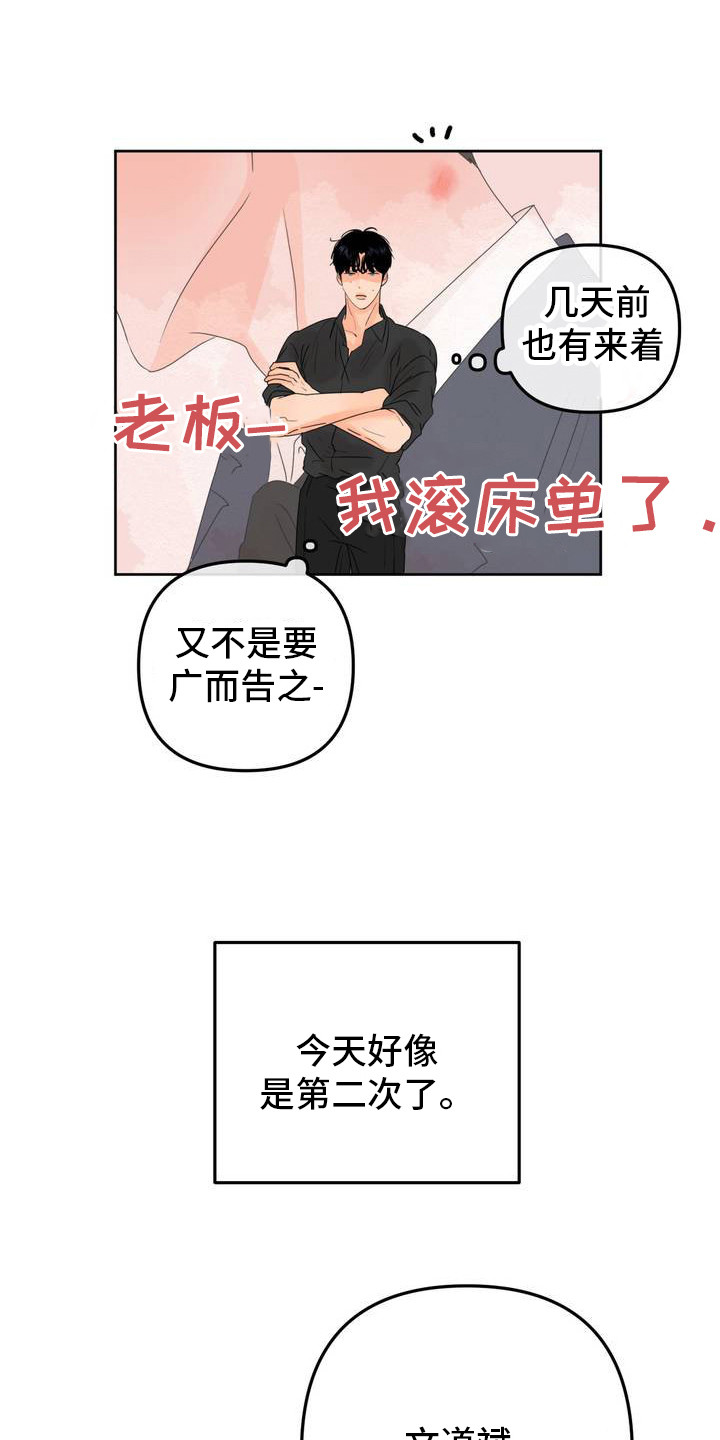 反转香水 - 香水 - 第13页