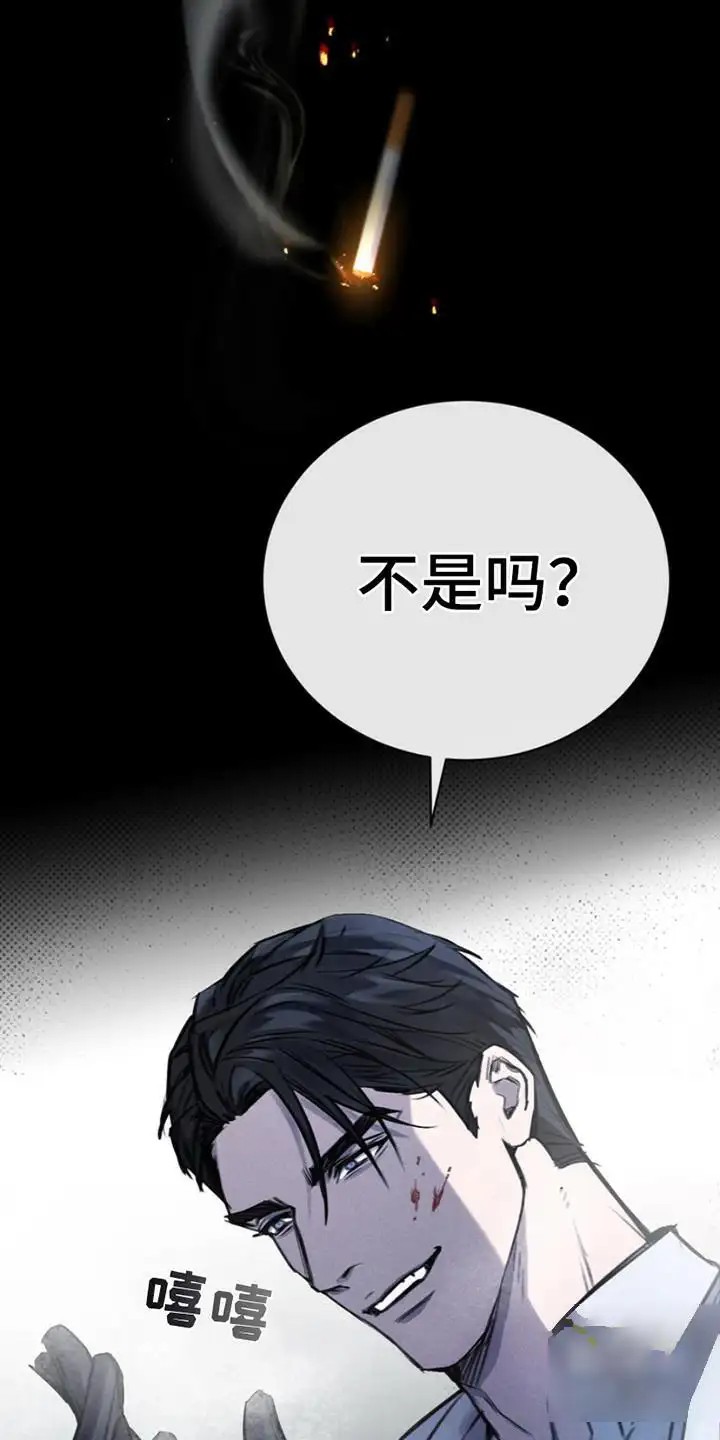 黑手边界 - 决心 - 第9页