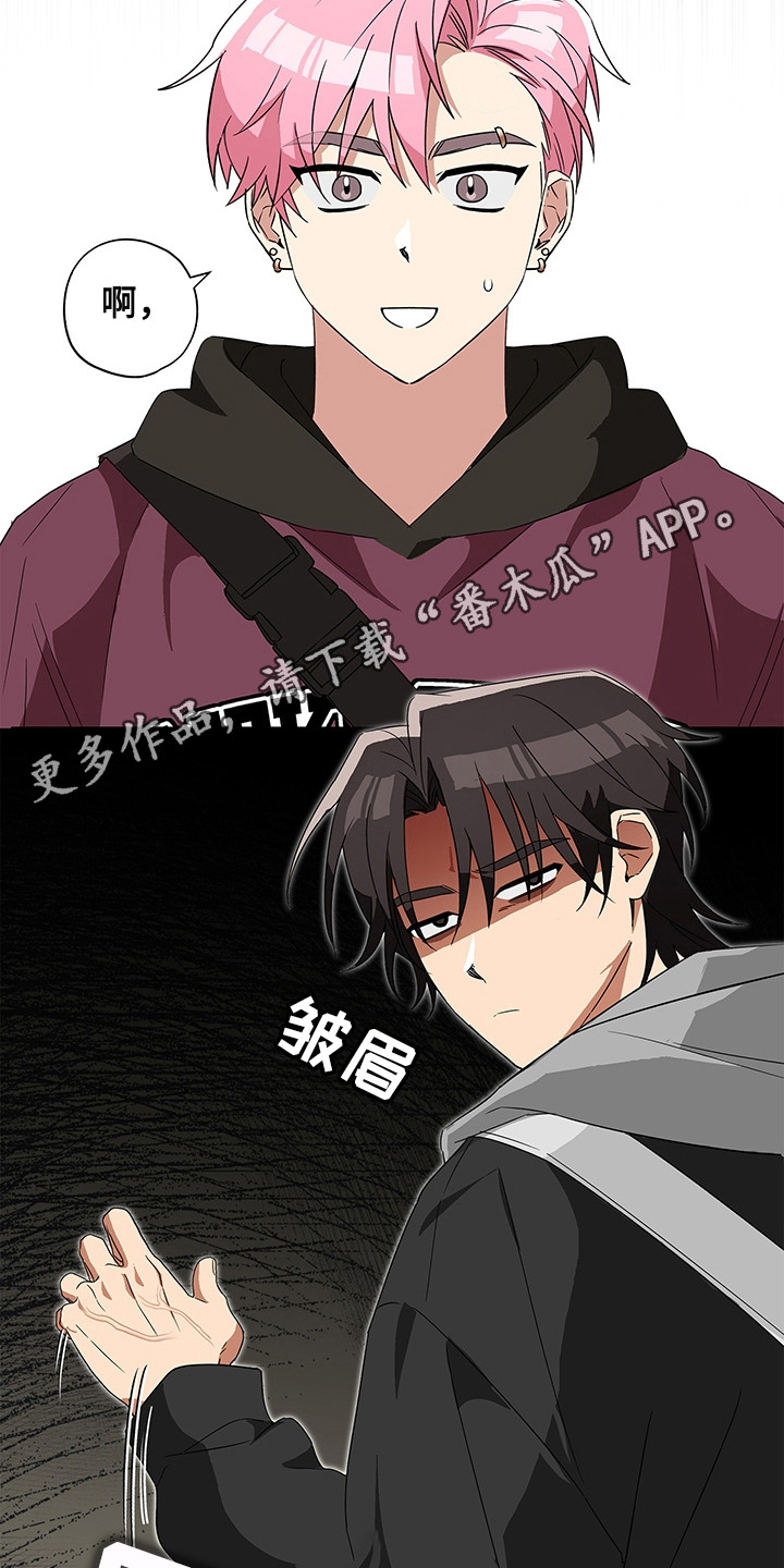 冰山主唱 - 敌意 - 第12页