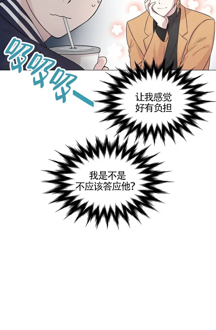 深渊 - 为什么这个表情 - 第15页