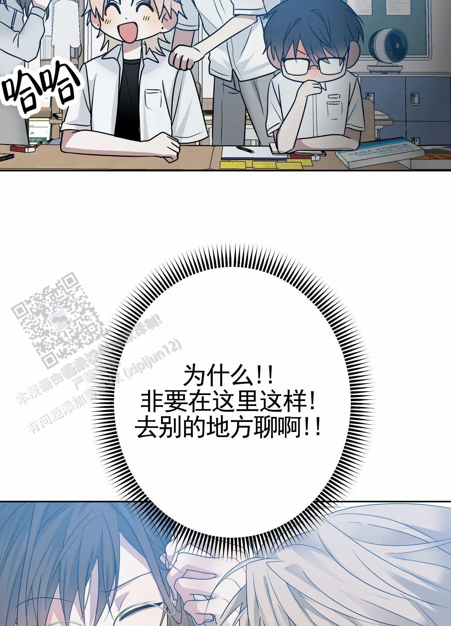 绝交宣言 - 不了解我 - 第6页