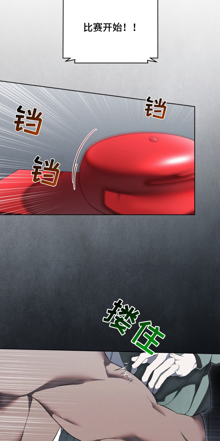 物种进化 - 抱摔 - 第10页