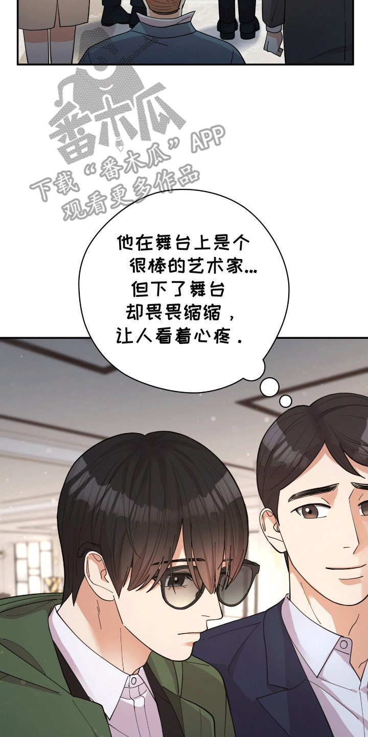 灿烂的黑暗 - 似曾相识 - 第8页