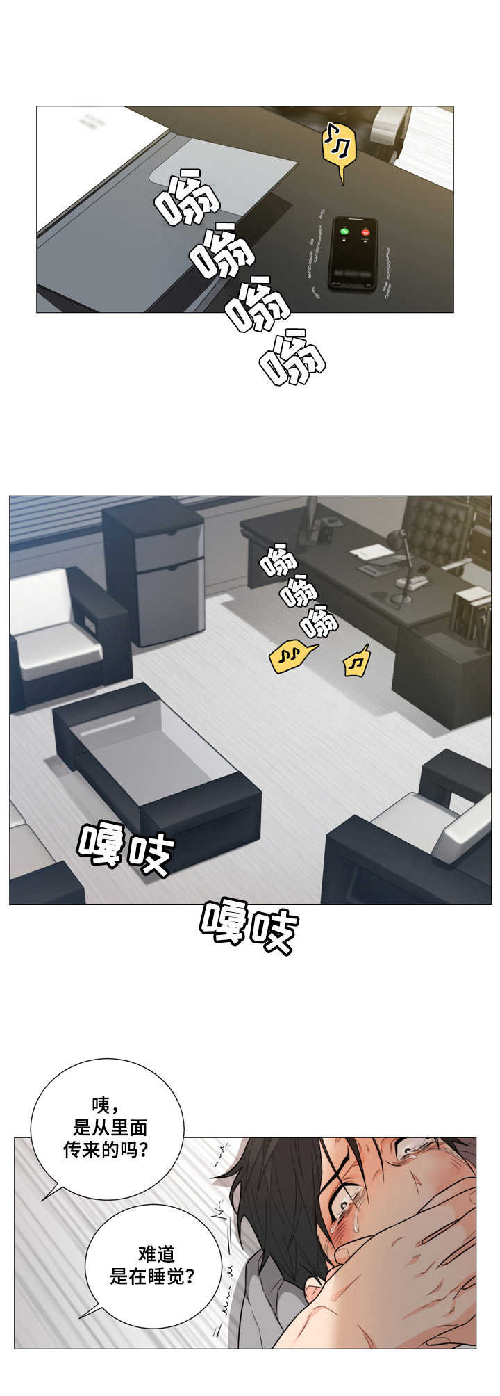 囚笼之爱 - 锁住了 - 第9页