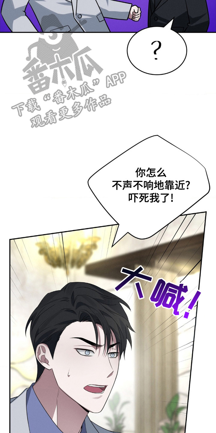 失控诱惑 - 更换行程 - 第9页