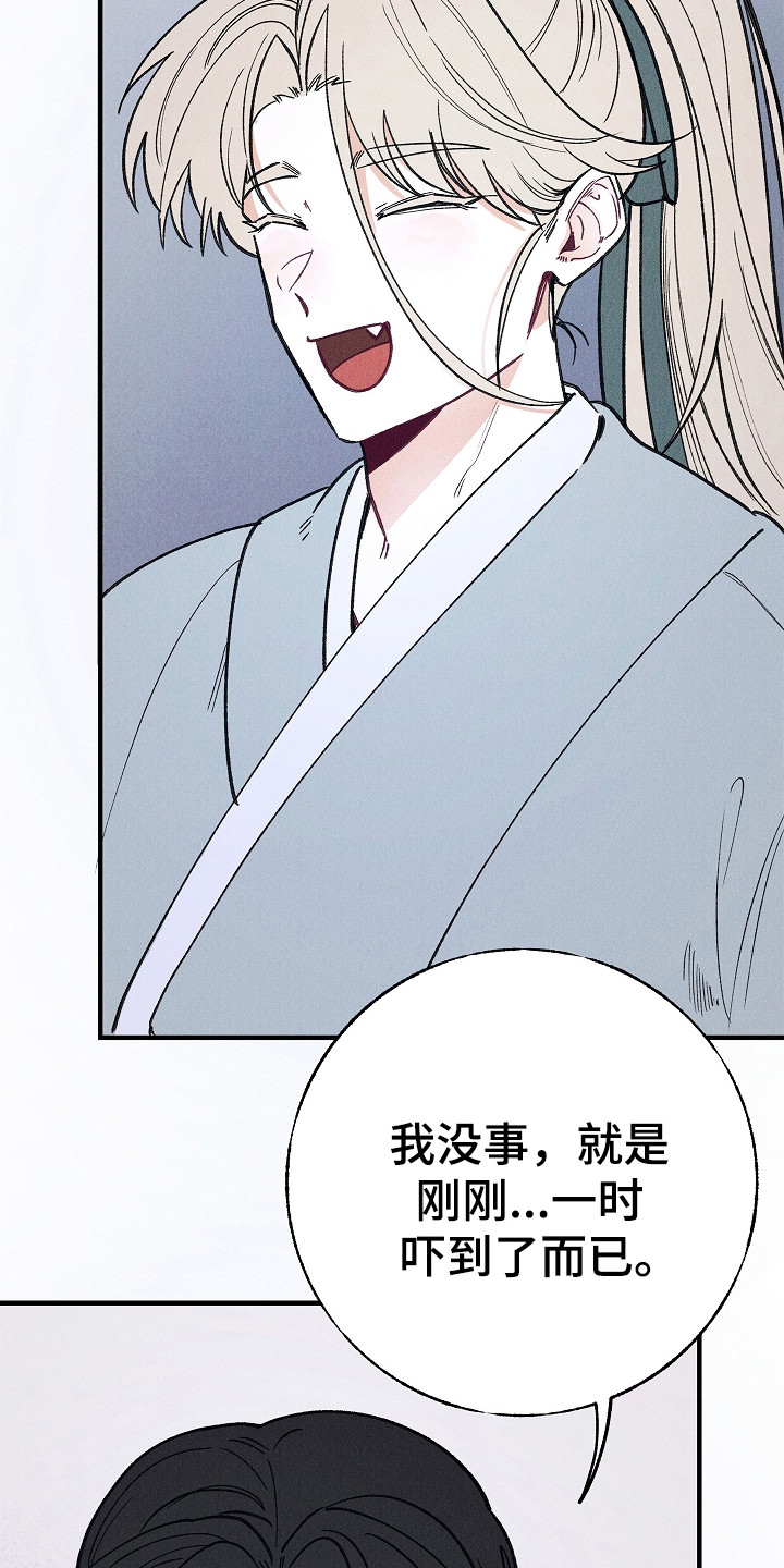 同窗幽魂 - 出手 - 第23页