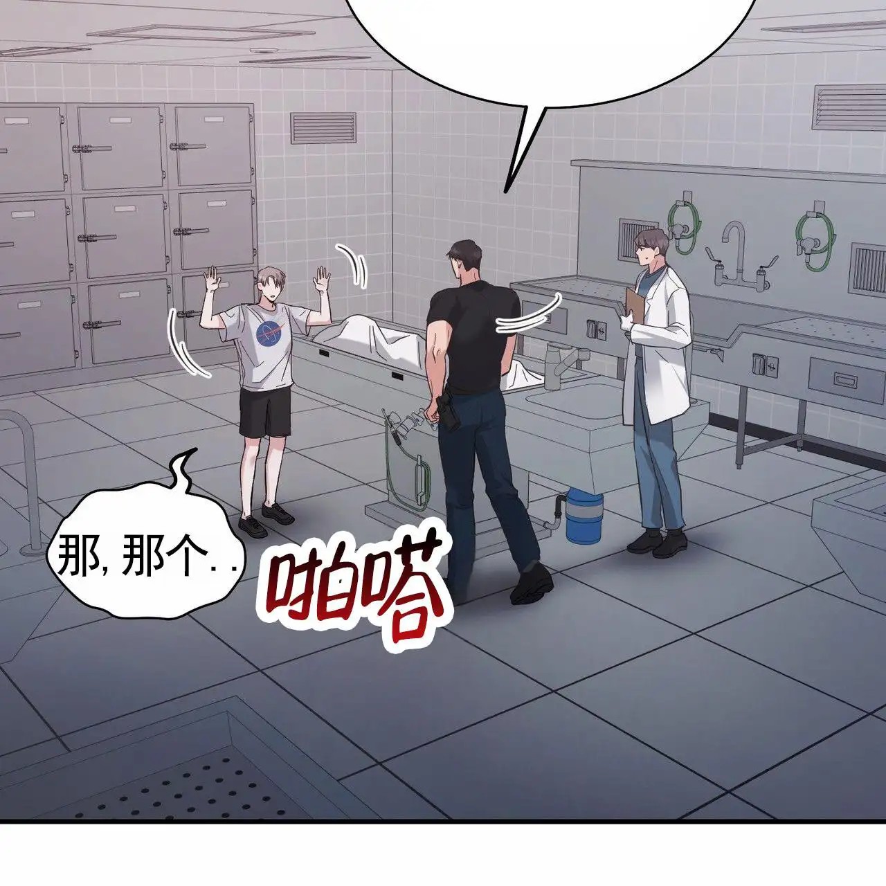 纯情黑帮 - 逃走 - 第34页