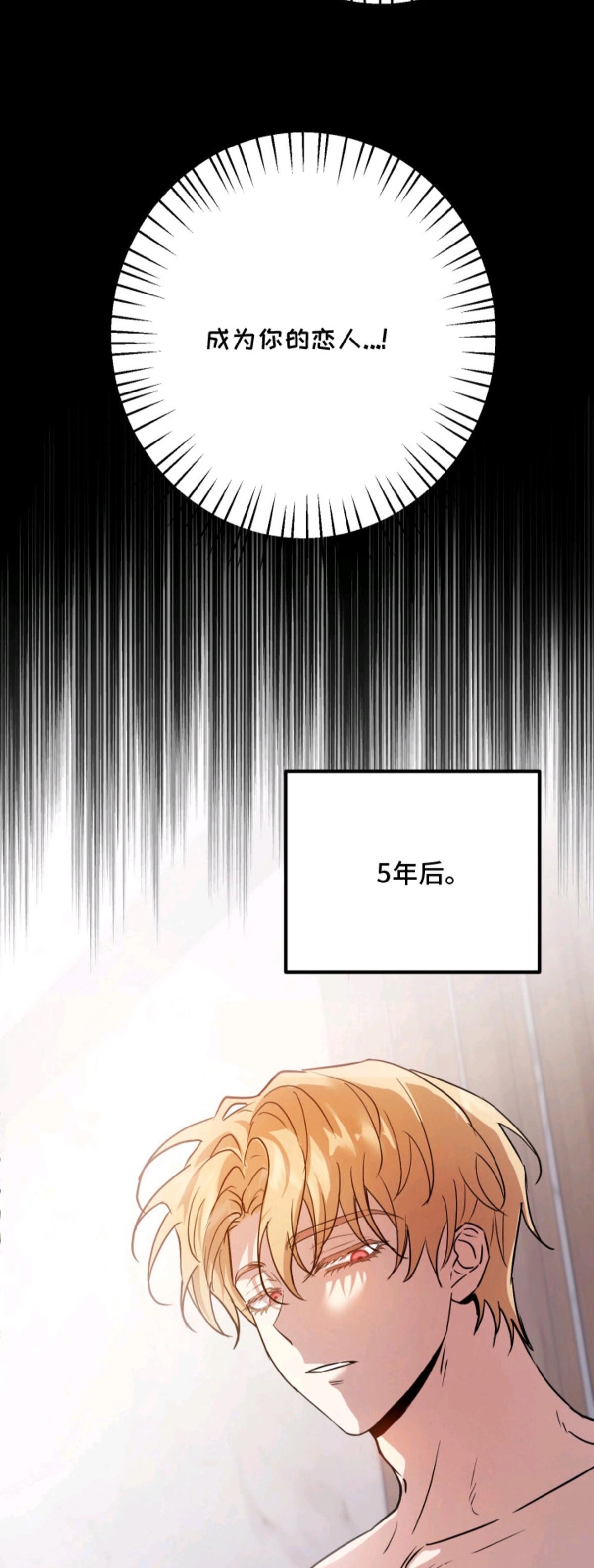 醉意闹剧 - 多年好友 - 第19页