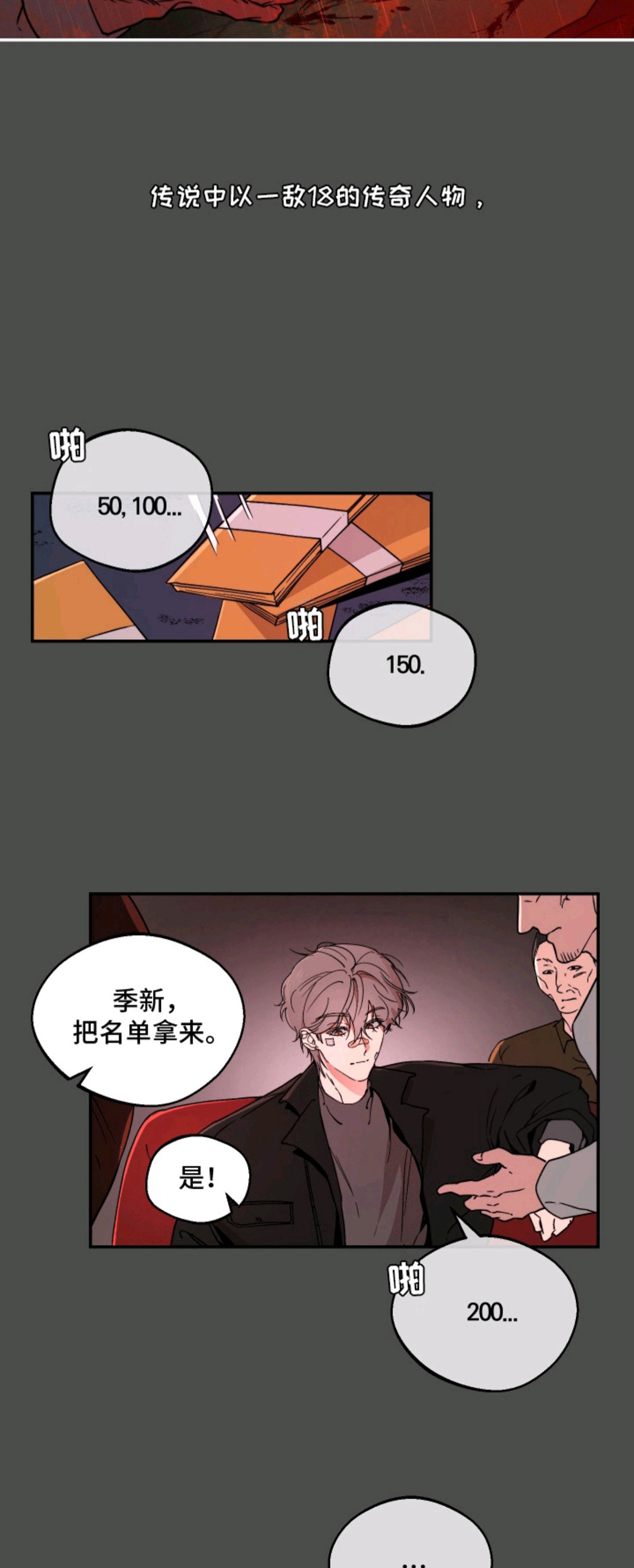 幸运熊先生 - 传闻 - 第15页