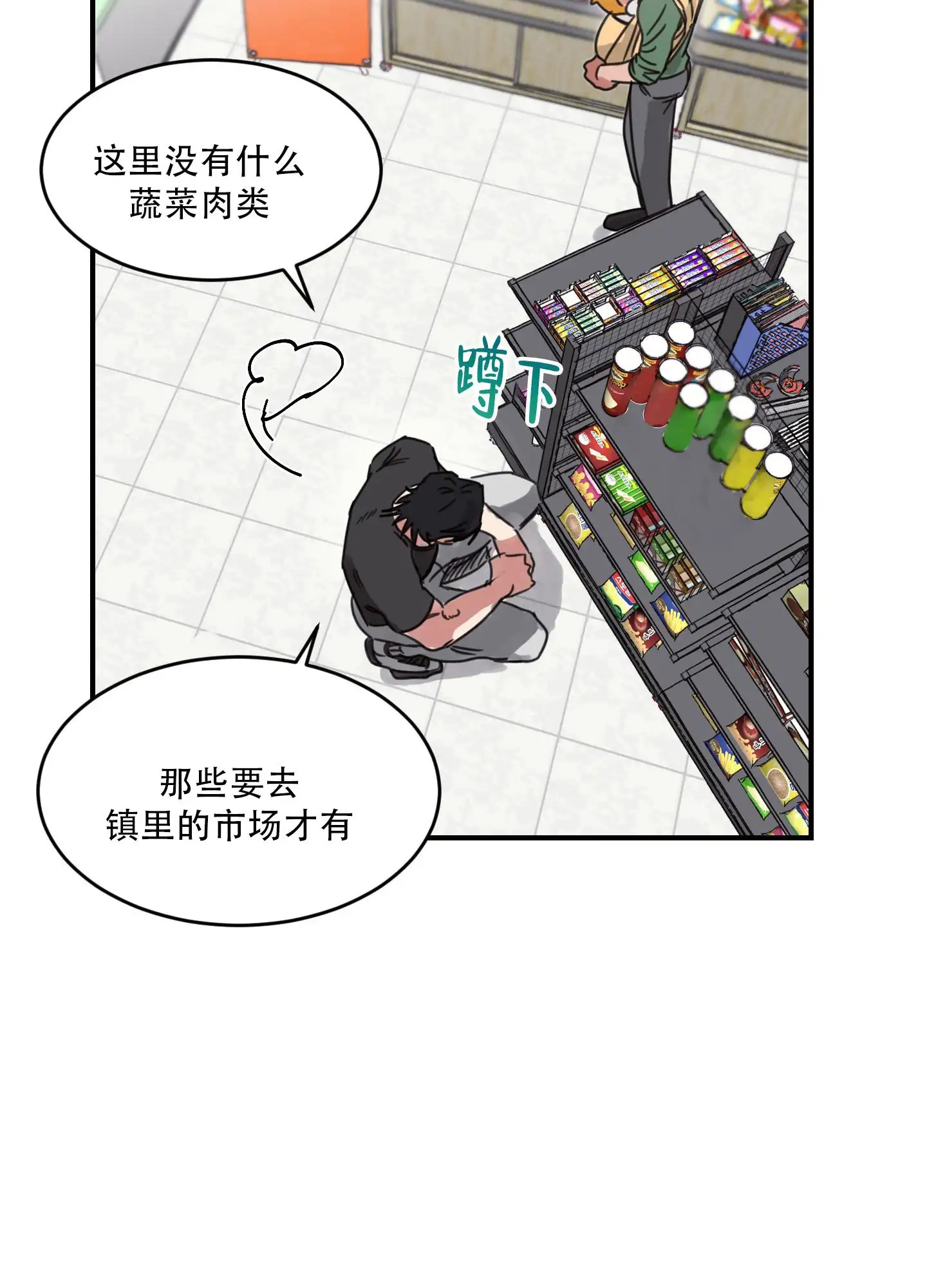 旭日之家 - 没见过你 - 第25页