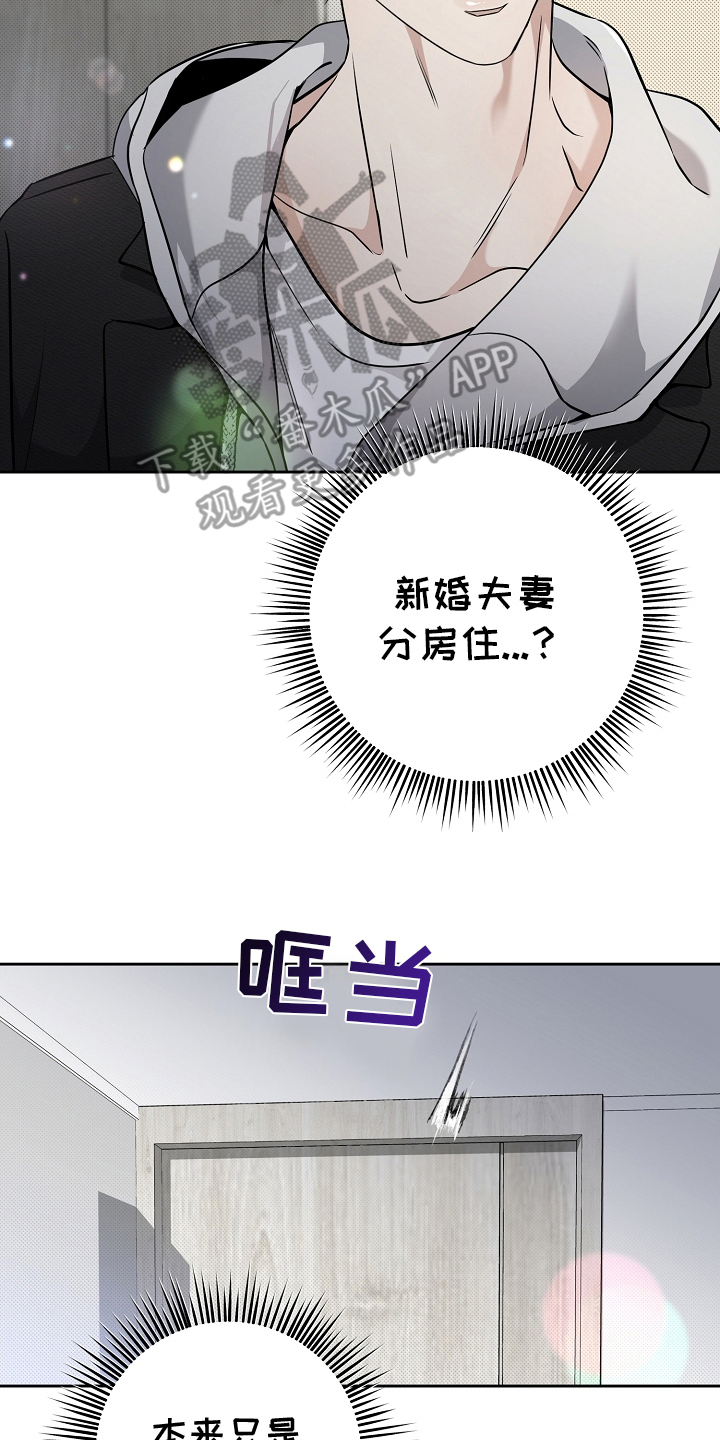 攻略枕边人 - 聊聊 - 第9页
