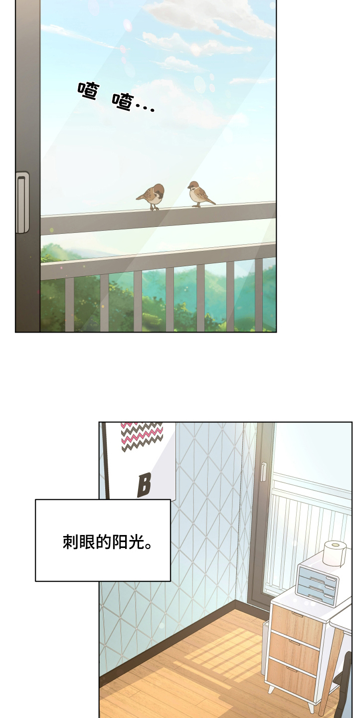 四季锋面 - 吃醋 - 第10页