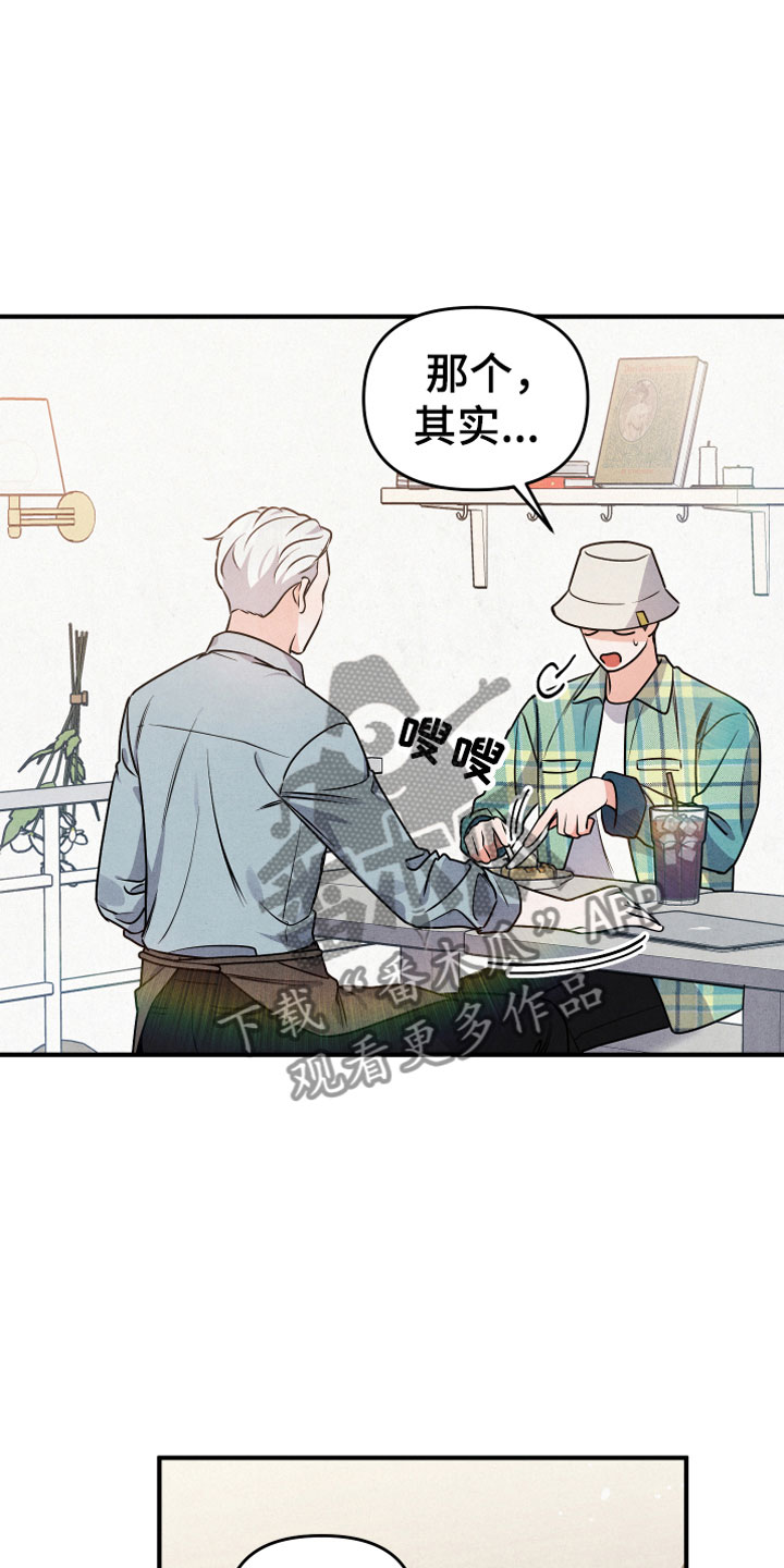 狗狗的恋爱 - 合适的对象 - 第16页