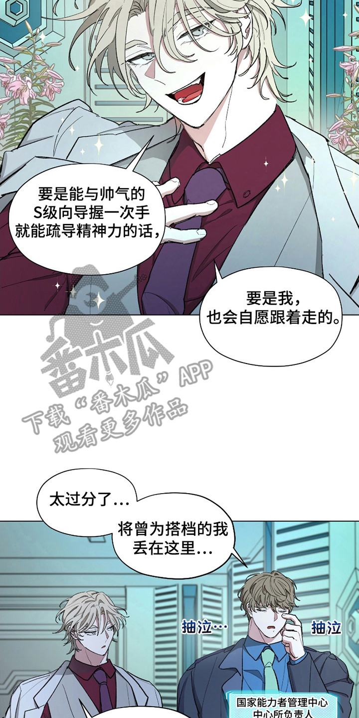你全能的摇篮 - 初遇 - 第22页