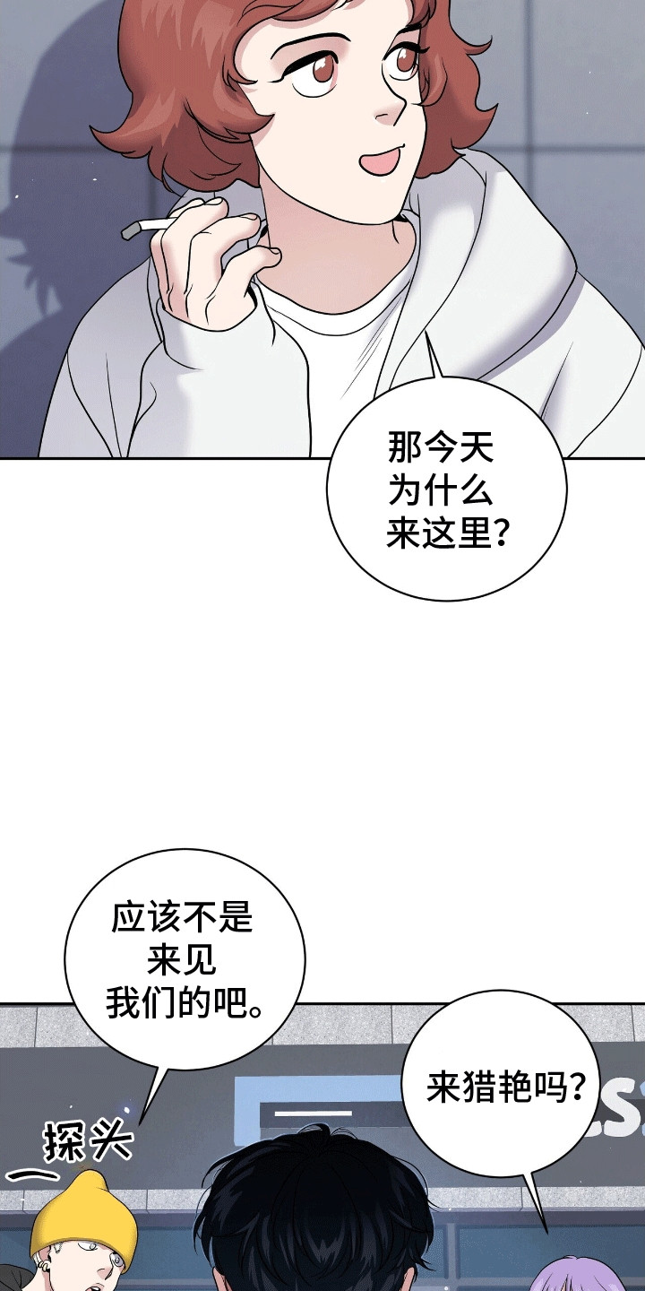 搏击俱乐部 - 邀请 - 第8页