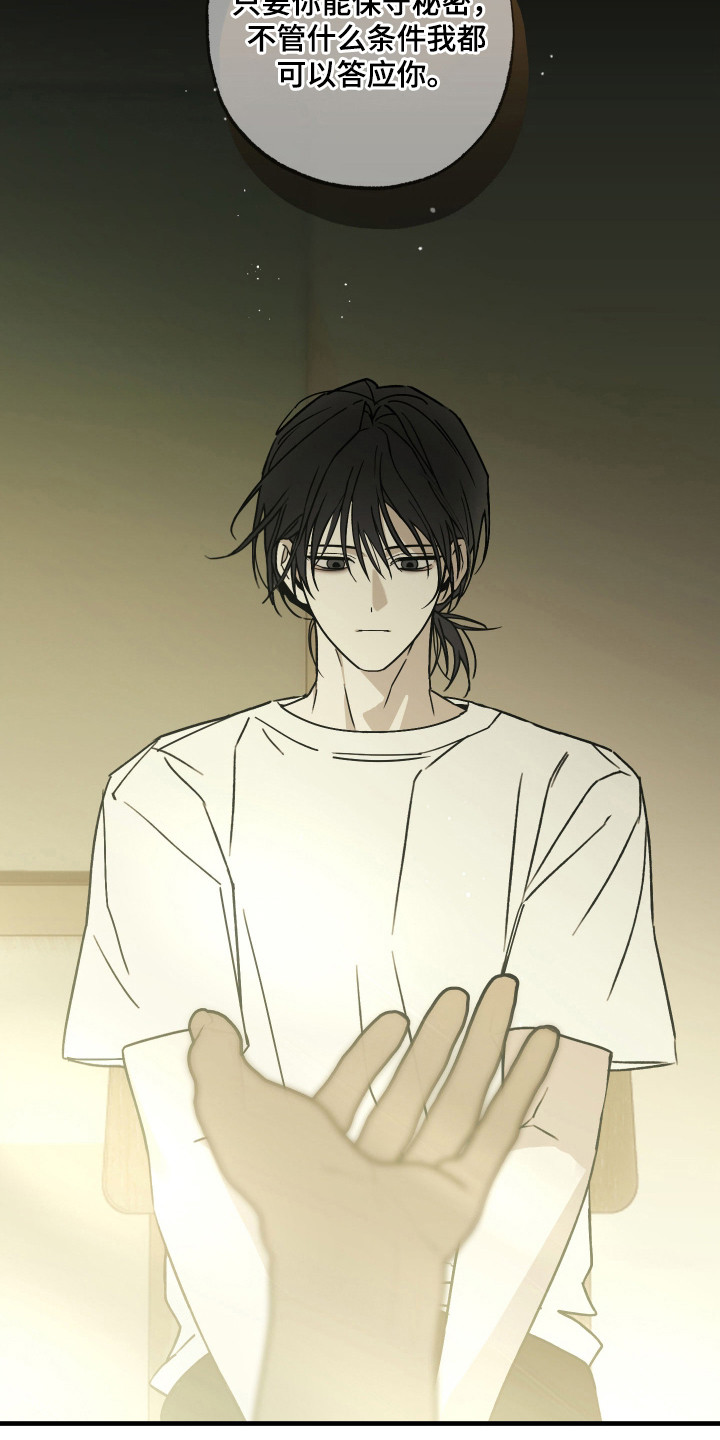 我的狐妖同事 - 重新介绍 - 第23页