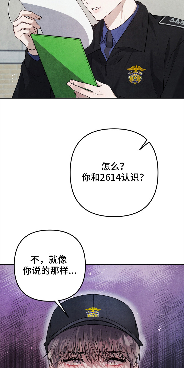 石墨 - 监狱 - 第16页