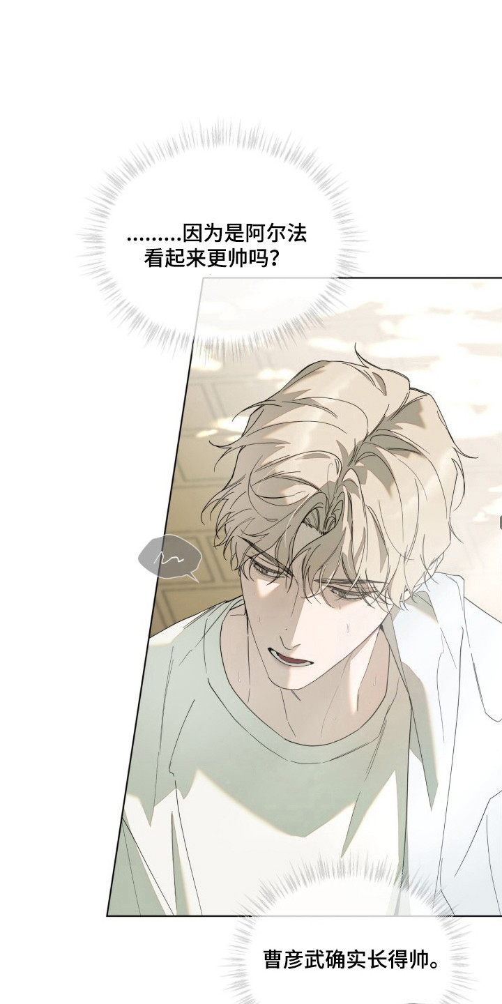 无色的恋人 - 特定的颜色 - 第11页