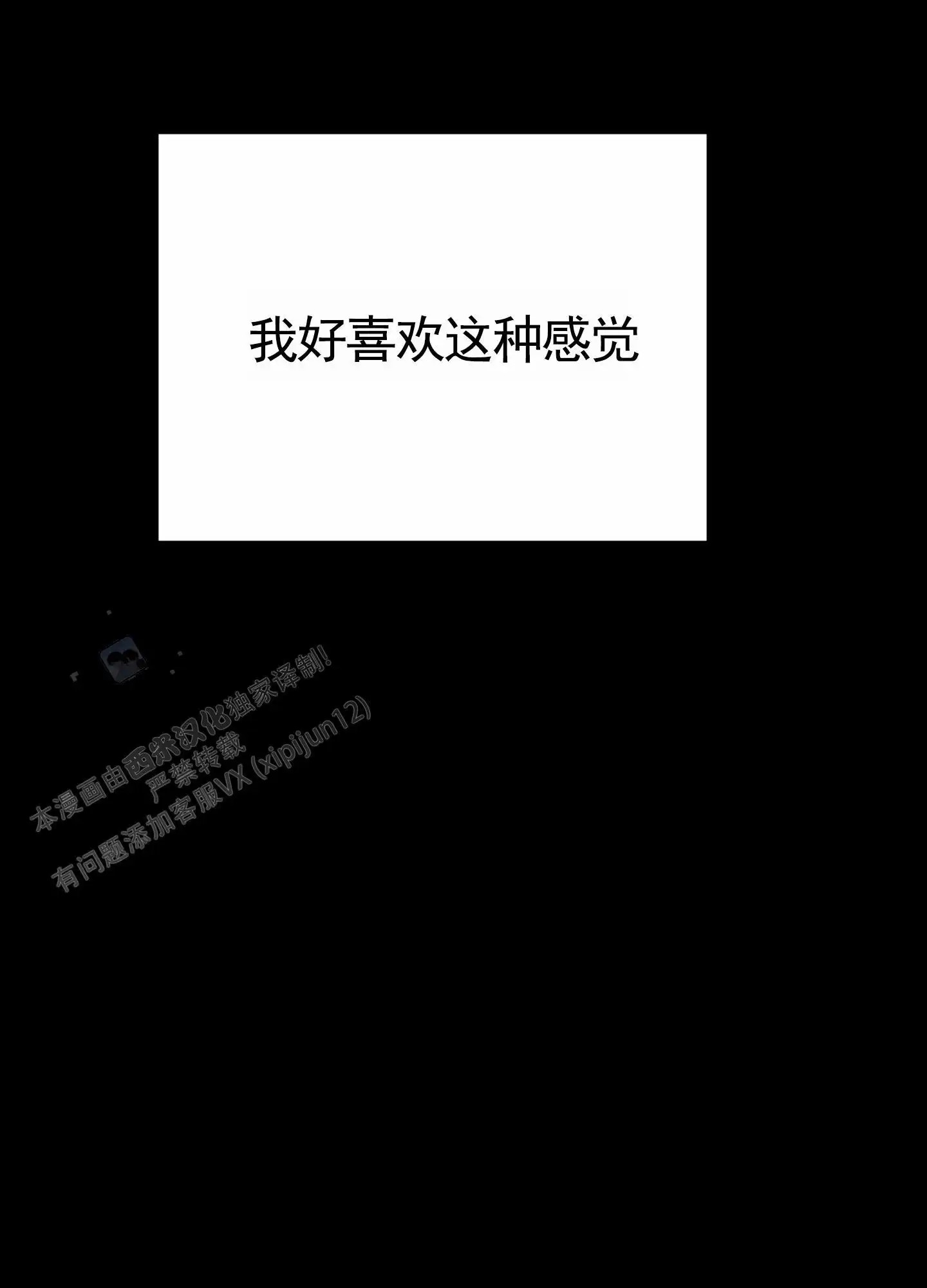 无名之花 - 疯狂逃课 - 第34页