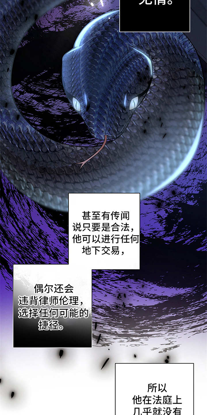 非常关系 - 偶遇 - 第22页