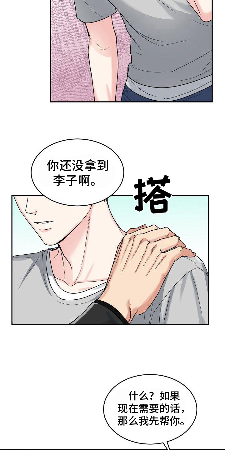 虎的孩子 - 讲价 - 第16页