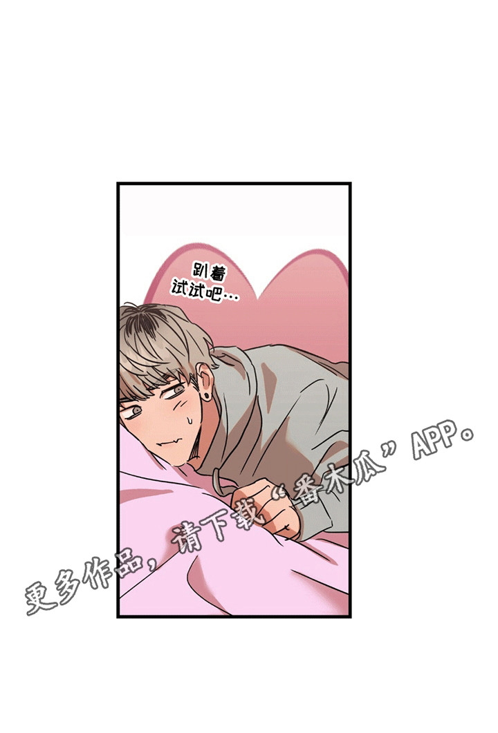 当场逮捕 - 事情不妙 - 第14页