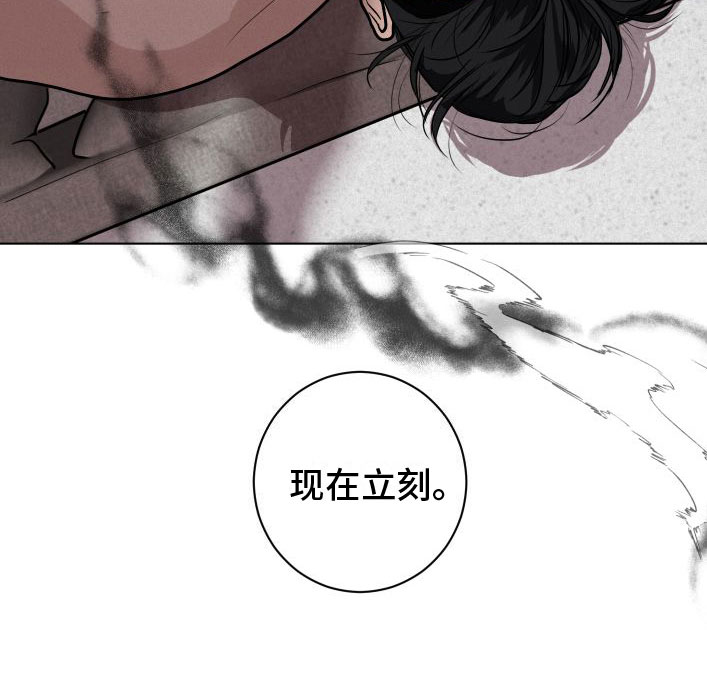 为我祈祷 - 就是他了 - 第23页