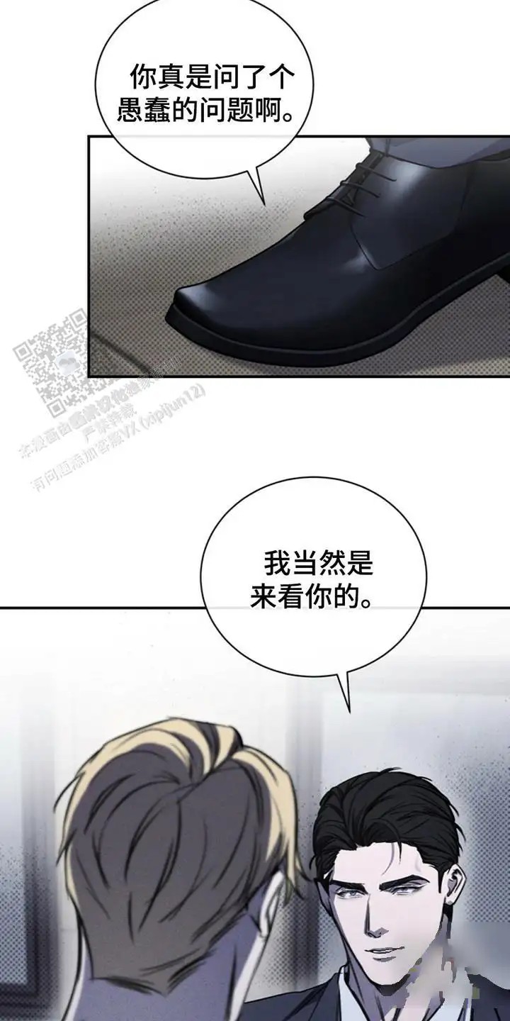 黑手边界 - 警告 - 第18页