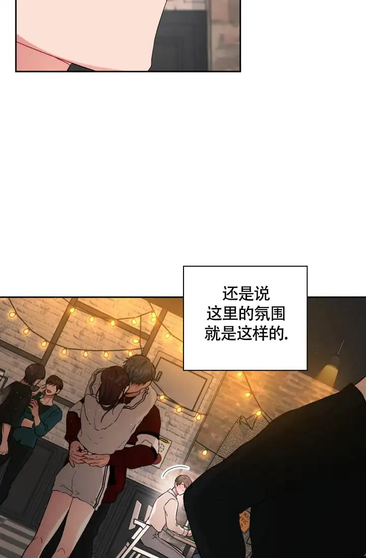 三人关系 - 你好呀 - 第39页
