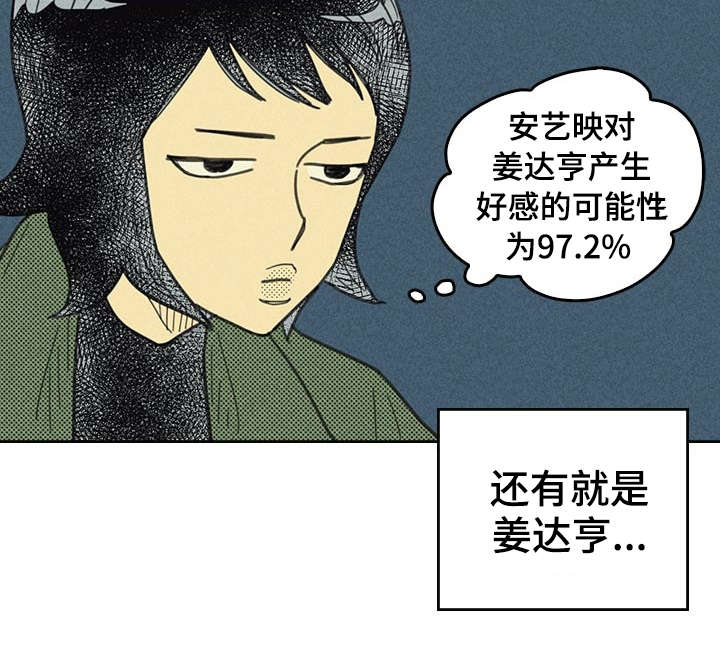 开或关 - 献身 - 第14页