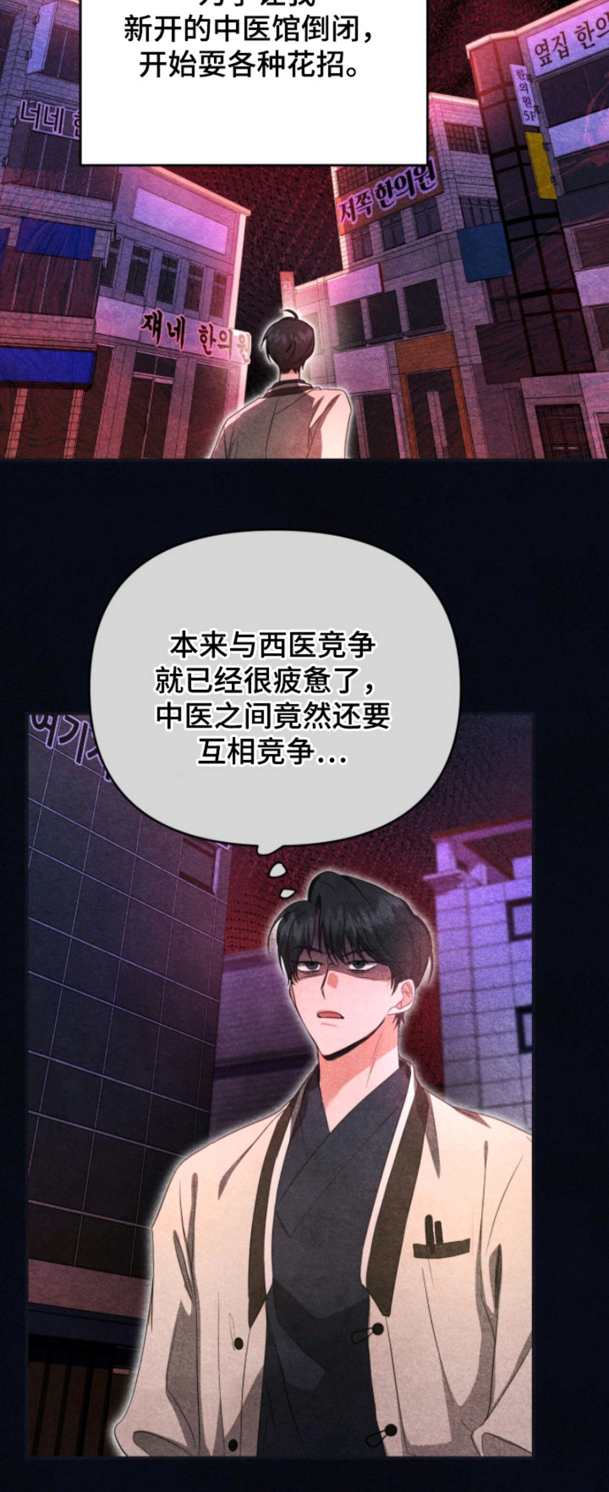 我的Alpha时代 - 竞争激烈 - 第15页
