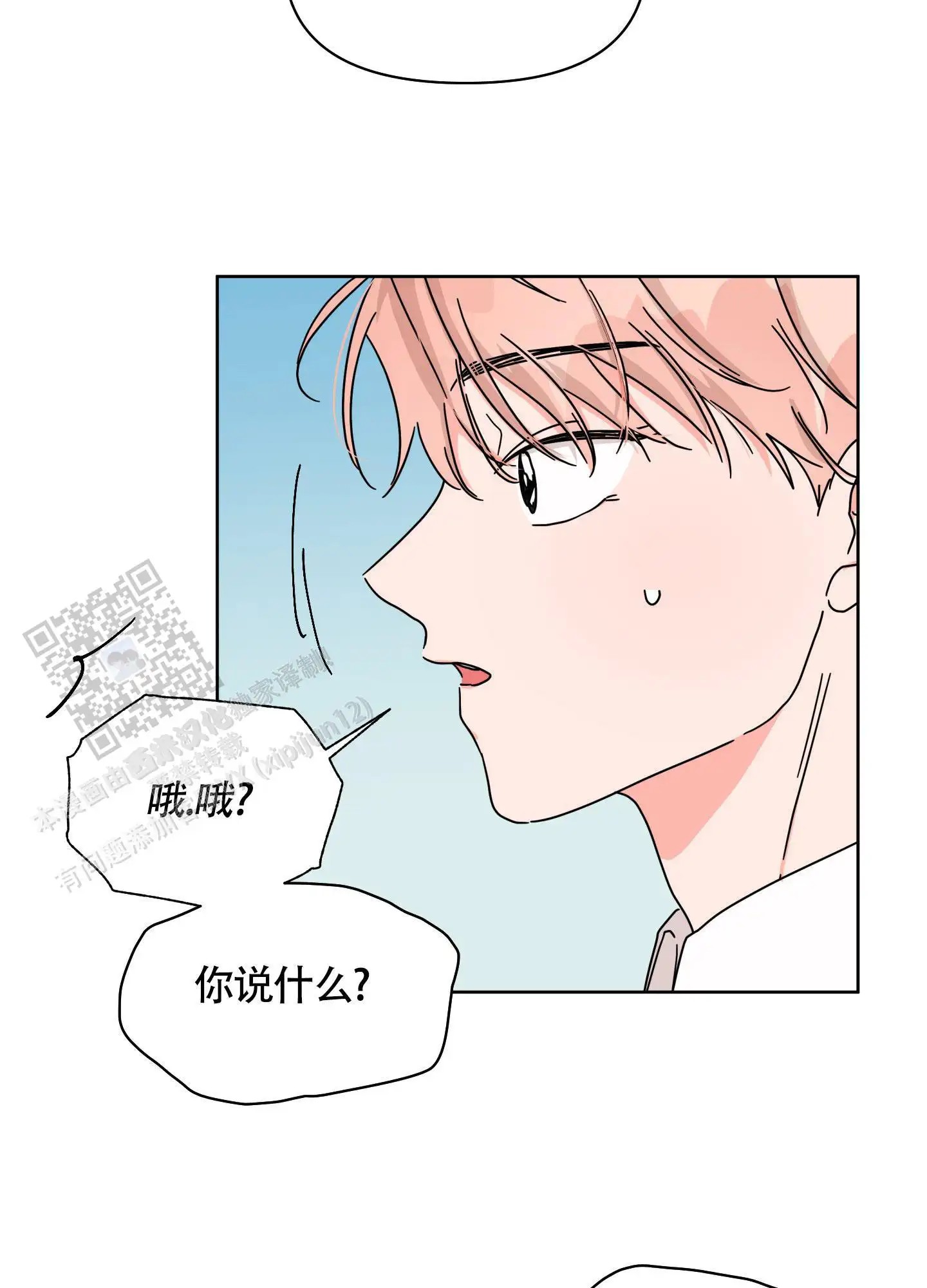 夏日恋情 - 迷倒了吧 - 第33页