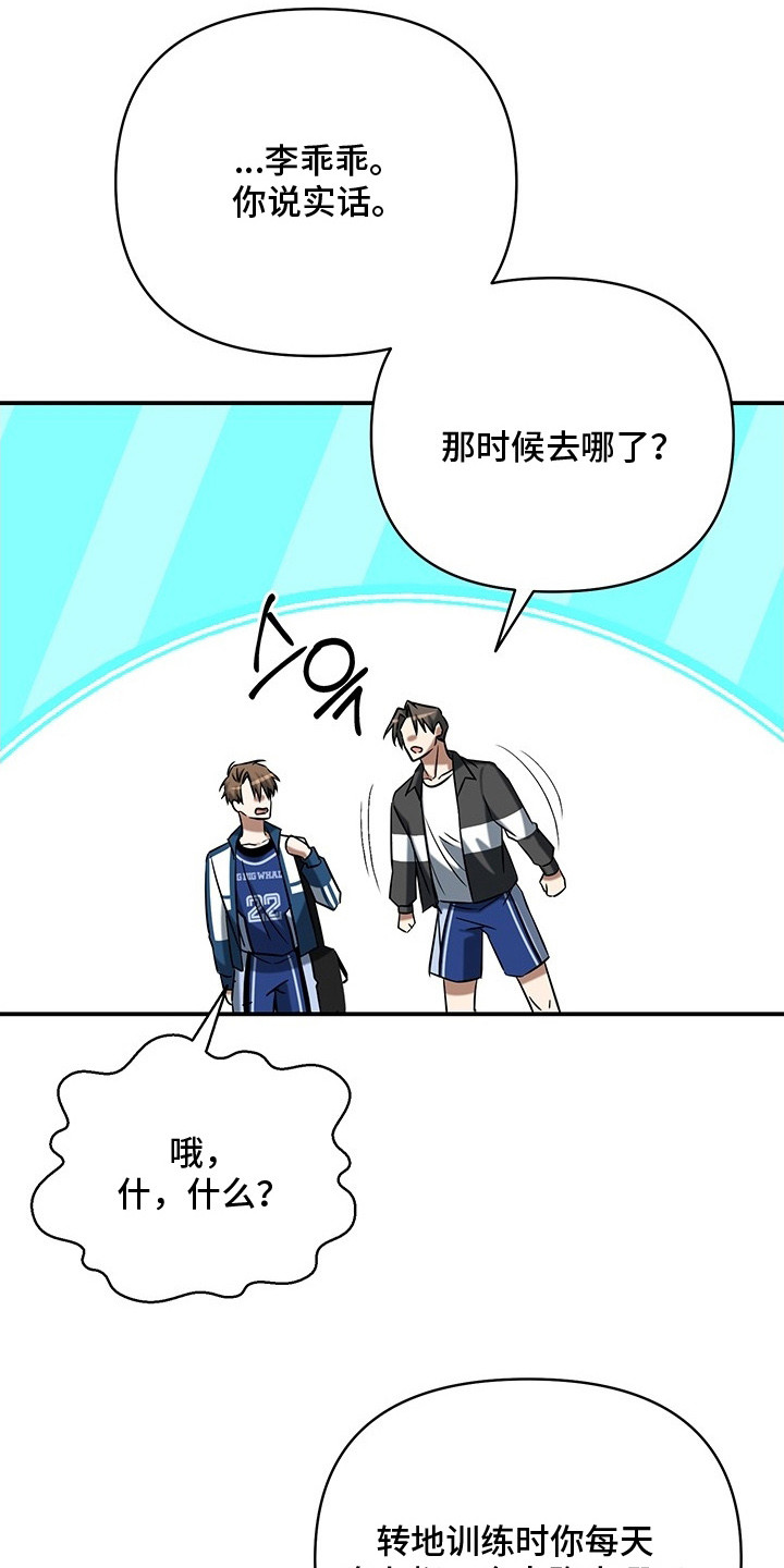 无人防守 - 秘密 - 第16页