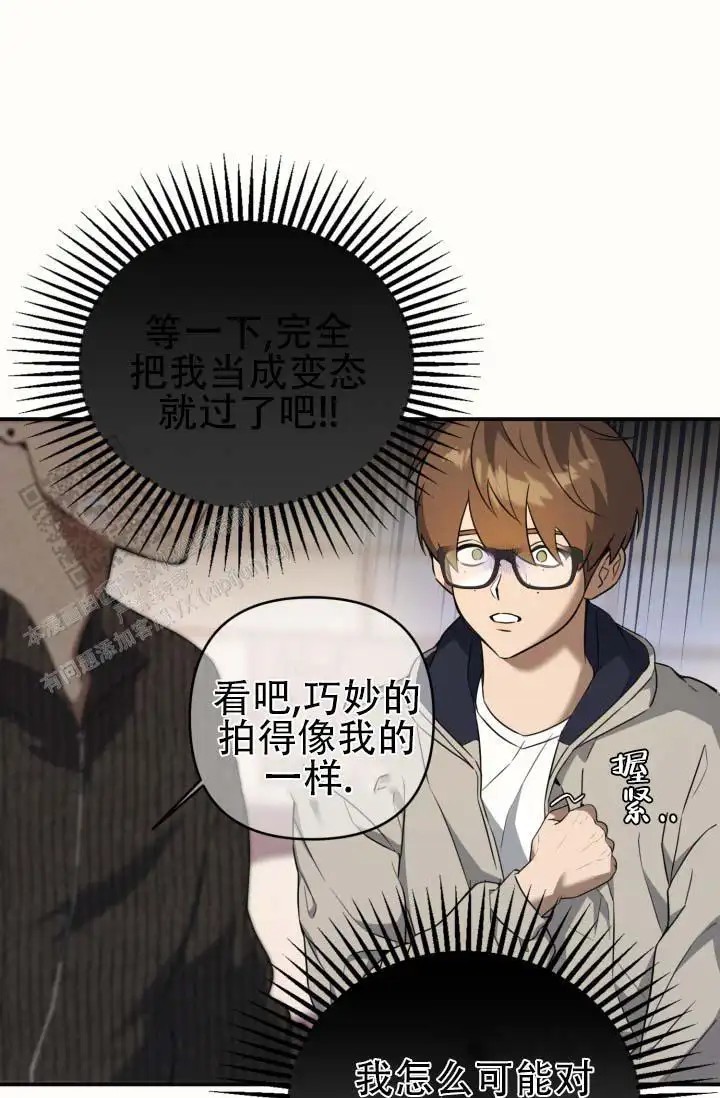 饭拍禁区 - 行程结束 - 第33页