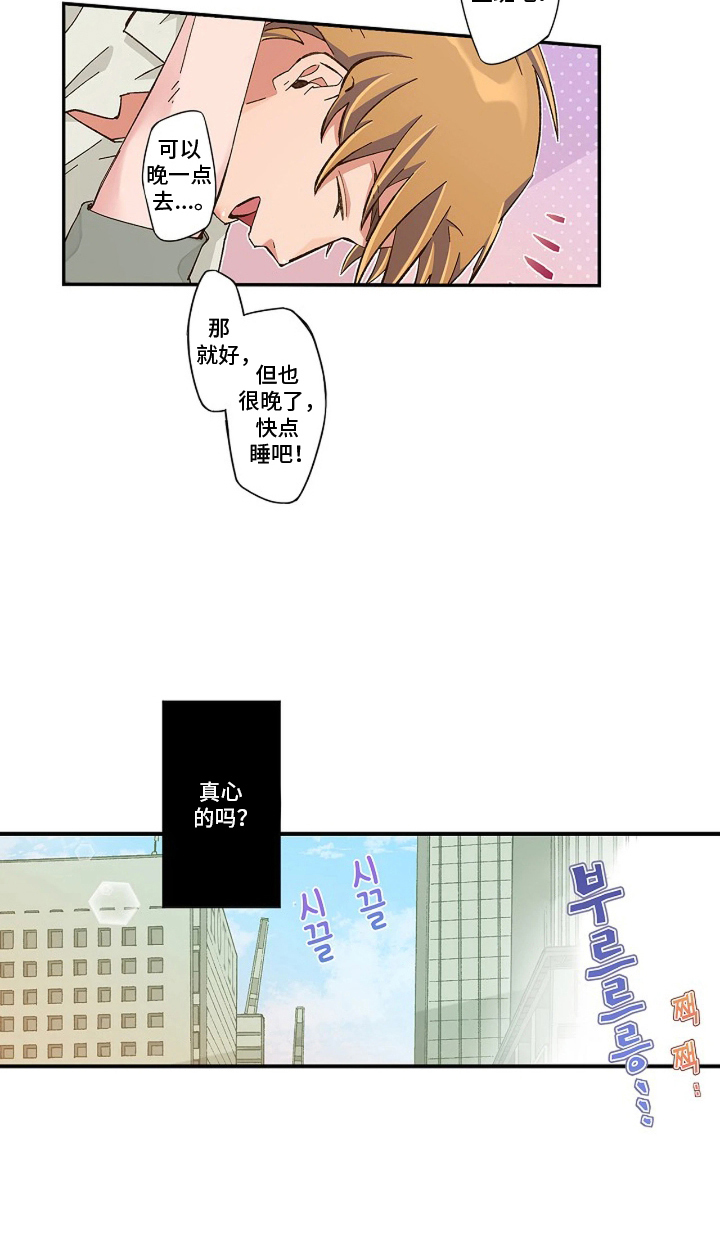 伪装纯真的叹息 - 命运中的人 - 第19页