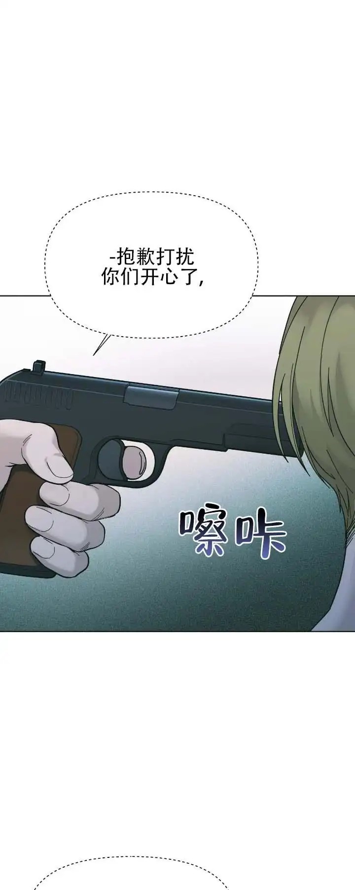 热浪 - 让我享受一下 - 第8页
