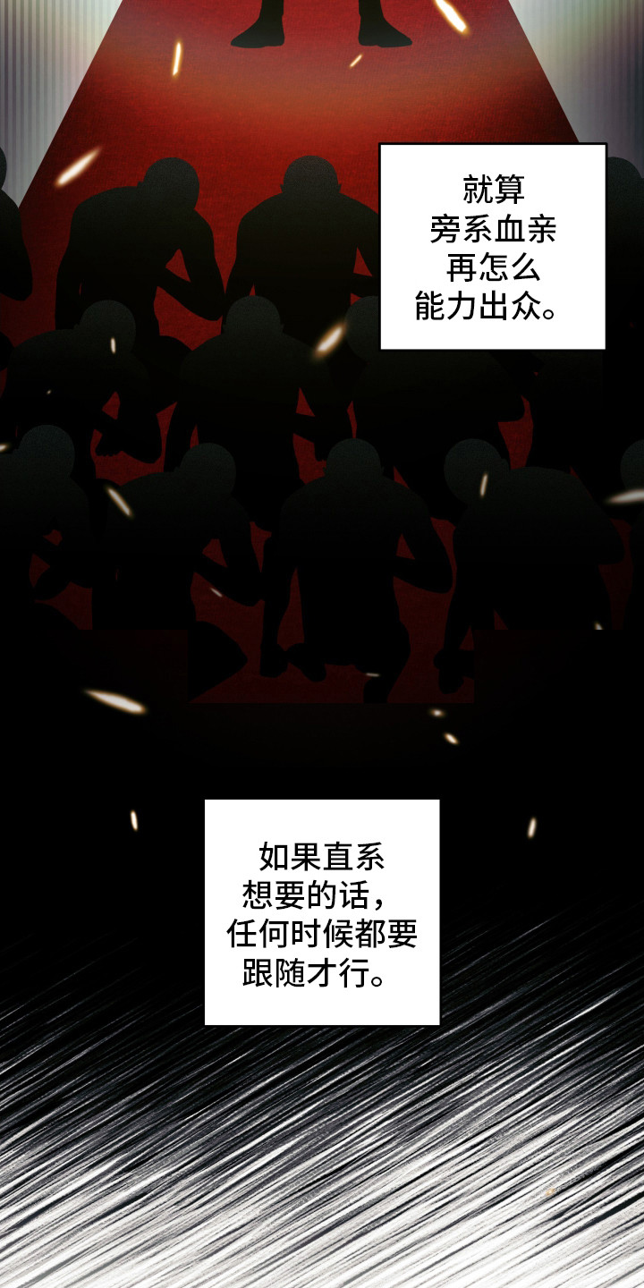 兔子保镖 - 指令 - 第14页