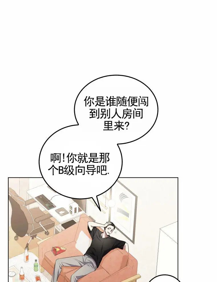 潘多拉之门 - 紧急呼叫 - 第26页