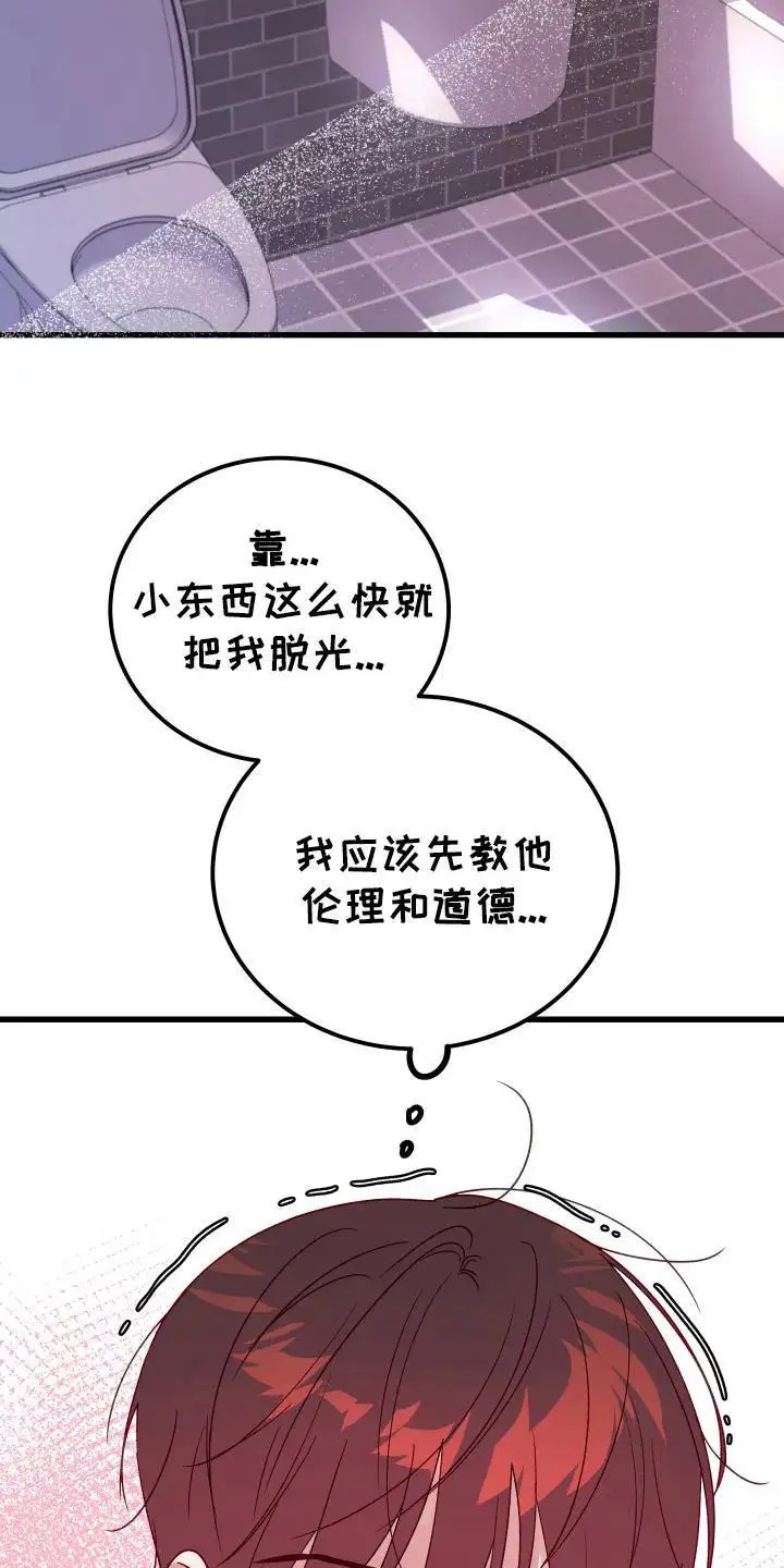 成长后的危险关系 - 没事吧 - 第21页