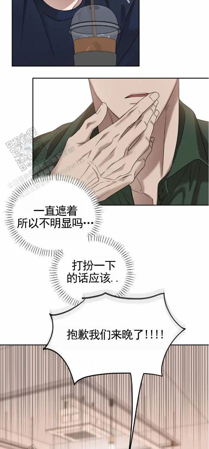 皮肤的温度 - 约定 - 第13页