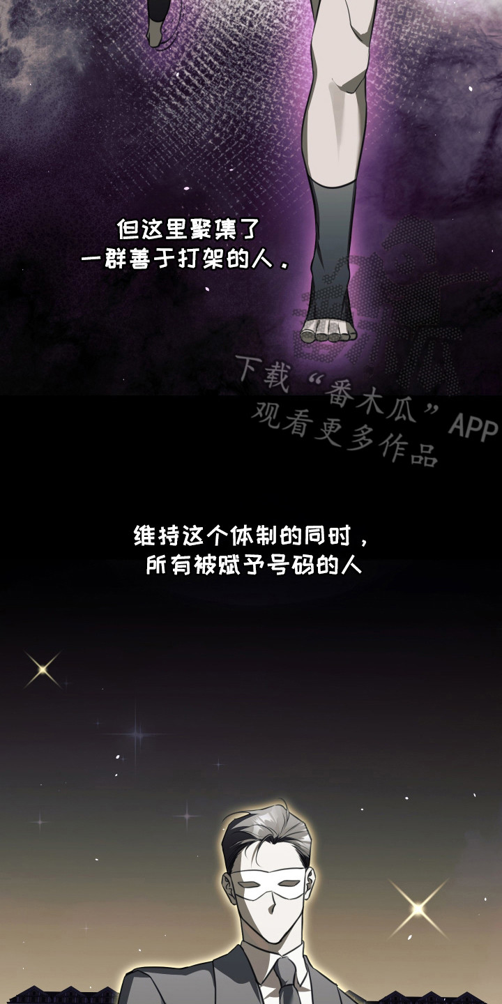 血色信仰 - 治外法权 - 第15页