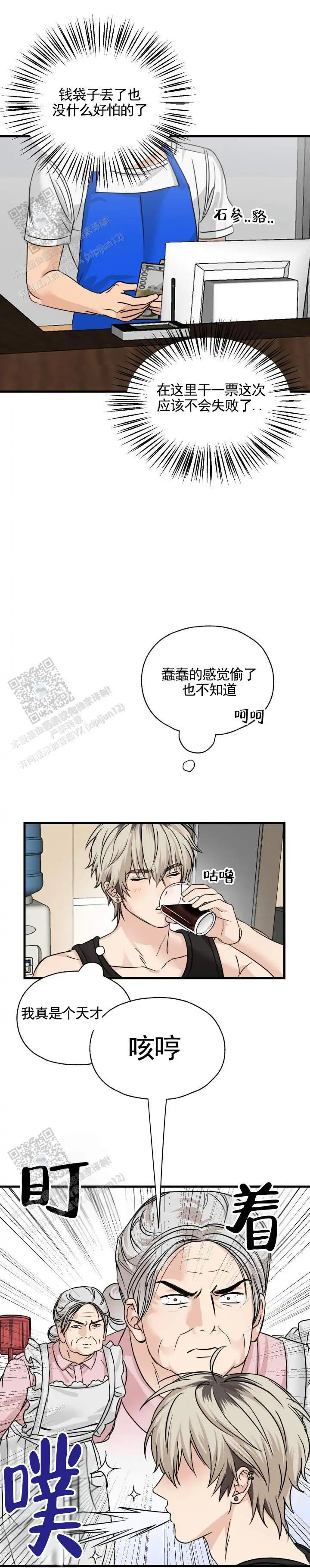 落网恋人 - 这么多 - 第7页