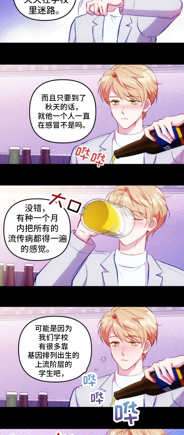 我想要孩子 - 我想要孩子 - 第14页