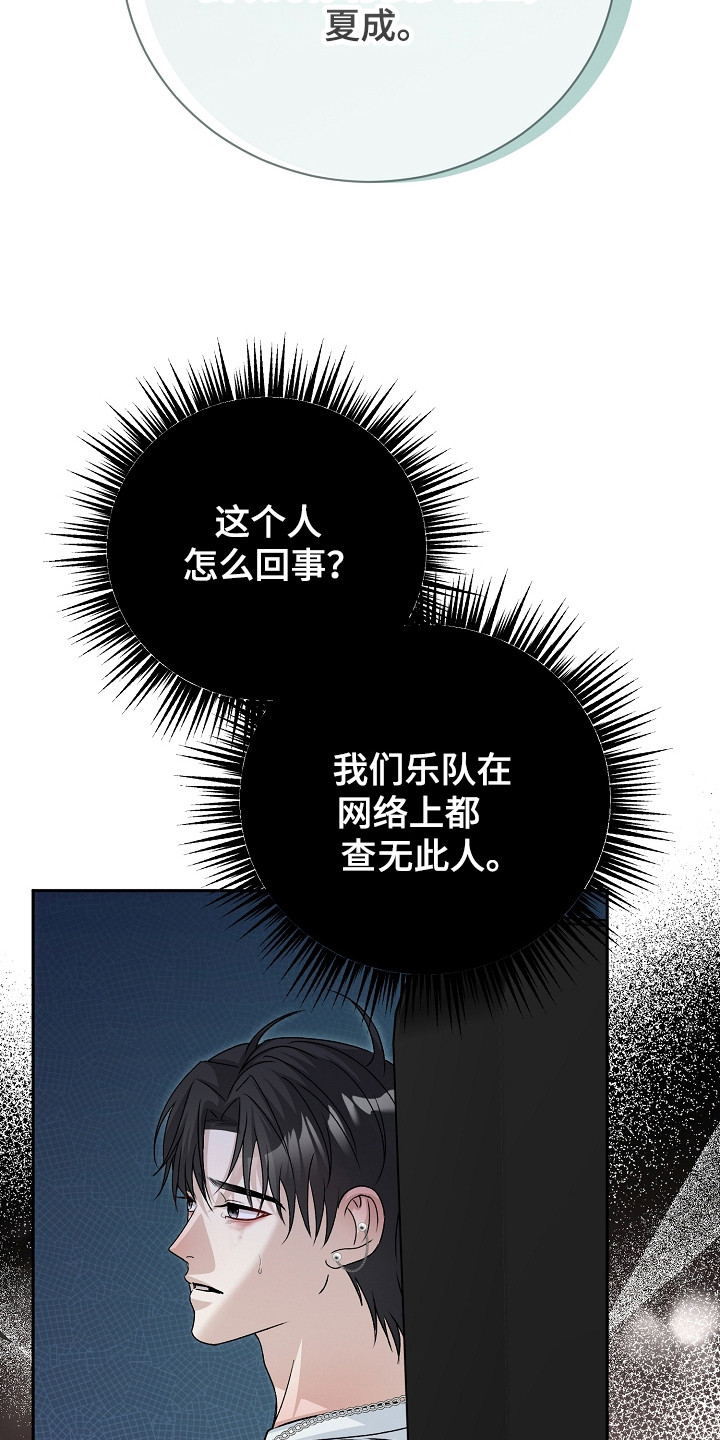 错位和弦 - 粉丝 - 第27页