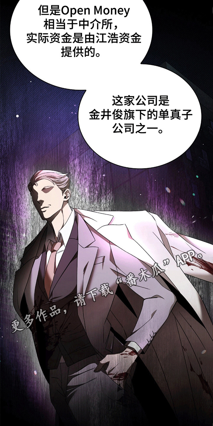 生食 - 骗局 - 第16页