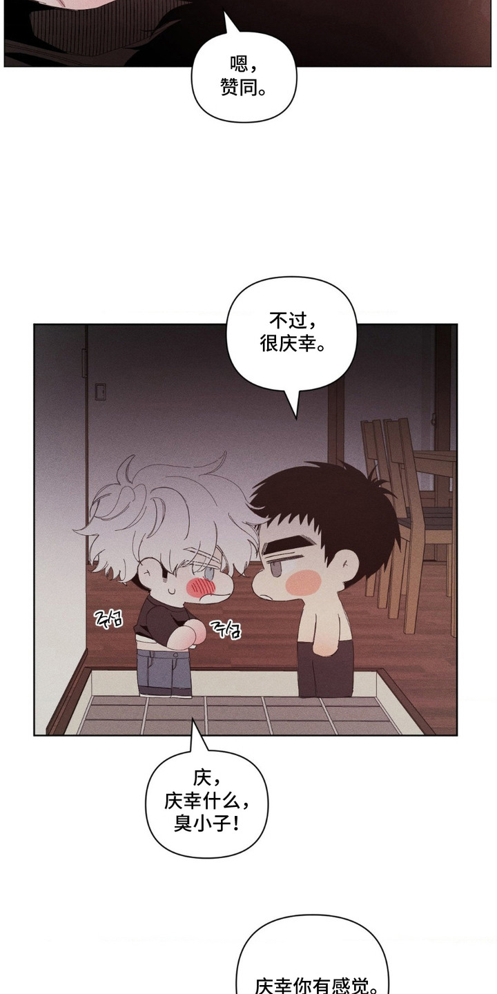 冬日终章 - 紧张 - 第8页