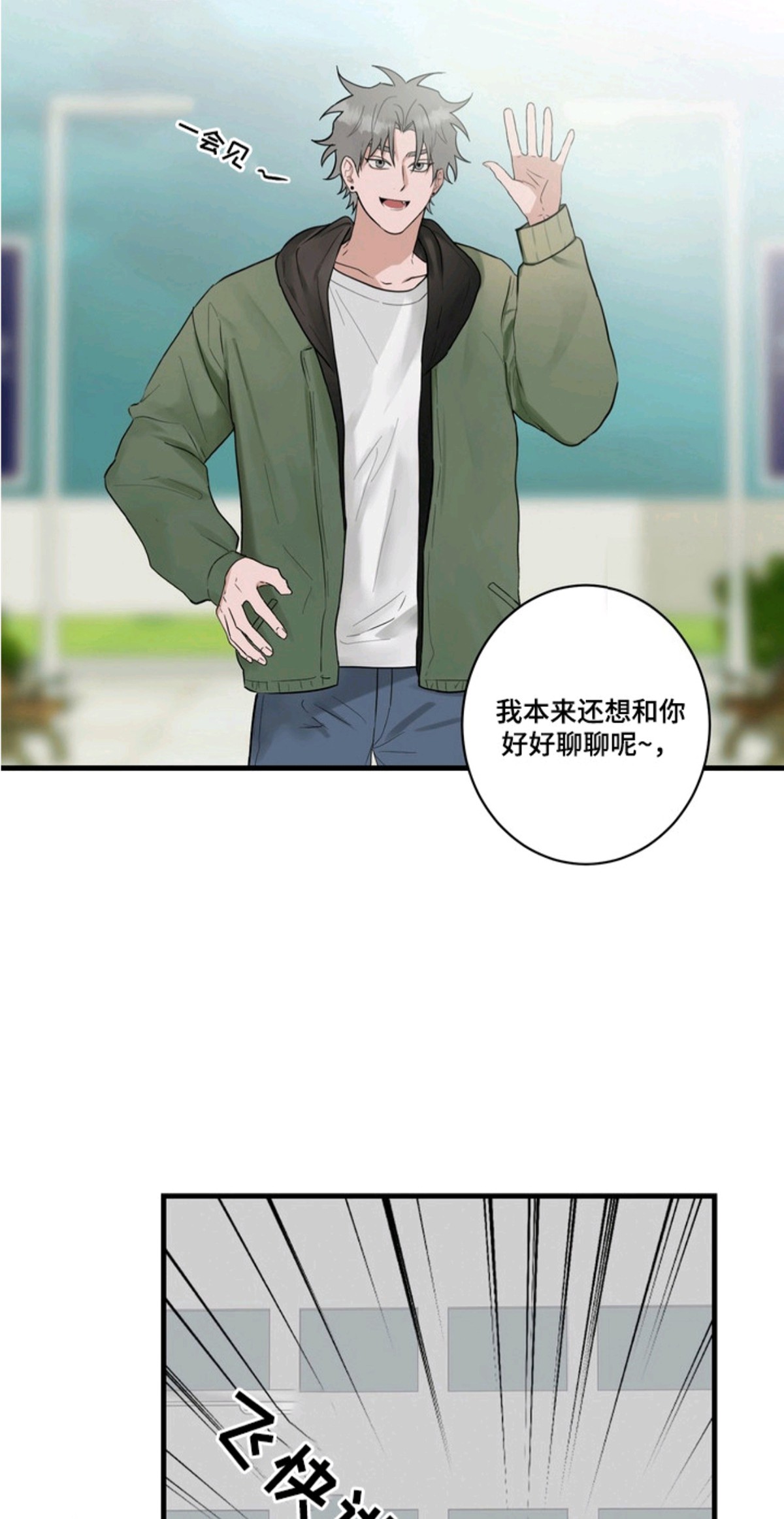 磁爱法则 - 理想型 - 第16页