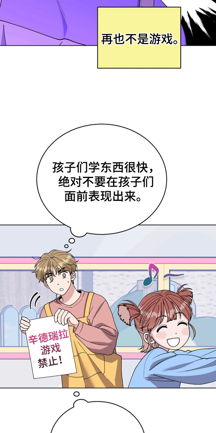 拜金王子 - 单亲爸爸 - 第14页