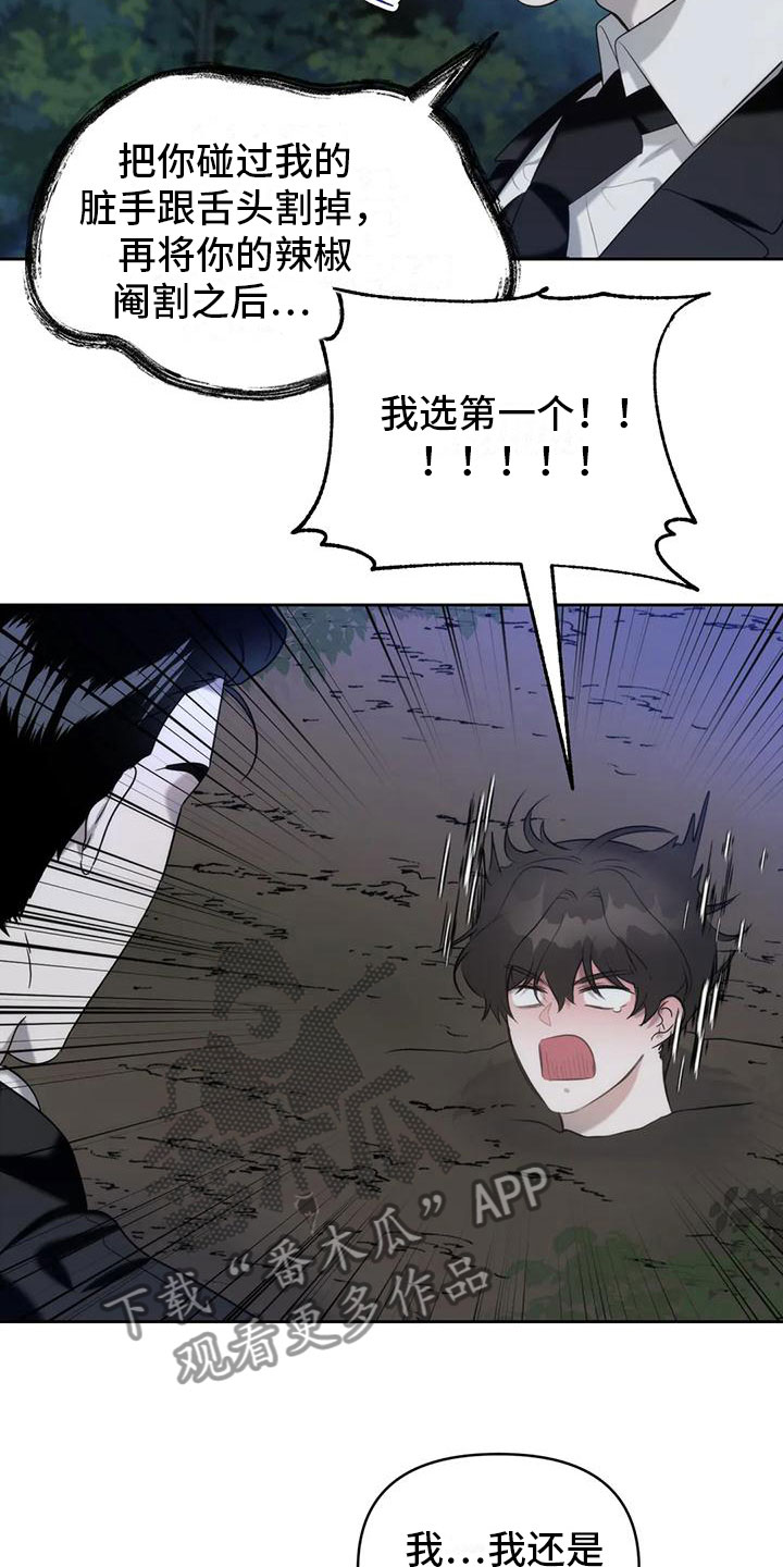 神秘的能力 - 你是巫师？ - 第8页